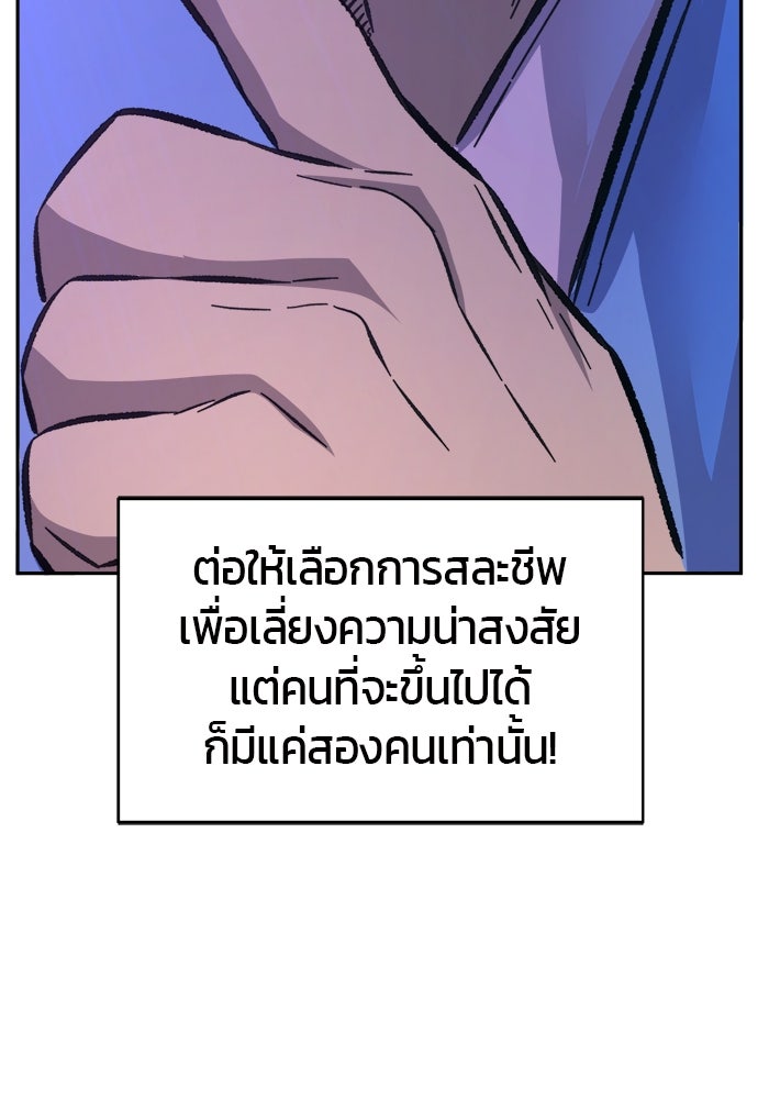 เซียนสัมผัสดาบ - หน้า 93