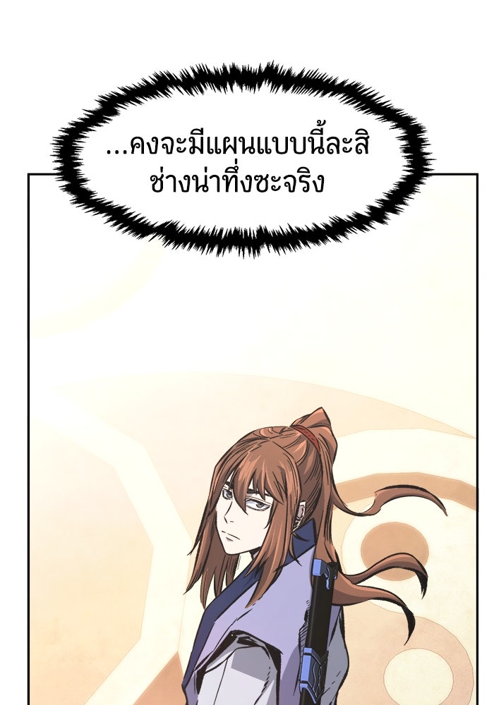 เซียนสัมผัสดาบ - หน้า 94