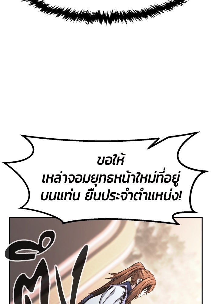 เซียนสัมผัสดาบ - หน้า 96