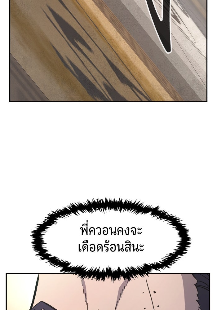 เซียนสัมผัสดาบ - หน้า 98