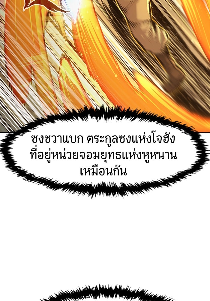 เซียนสัมผัสดาบ - หน้า 10