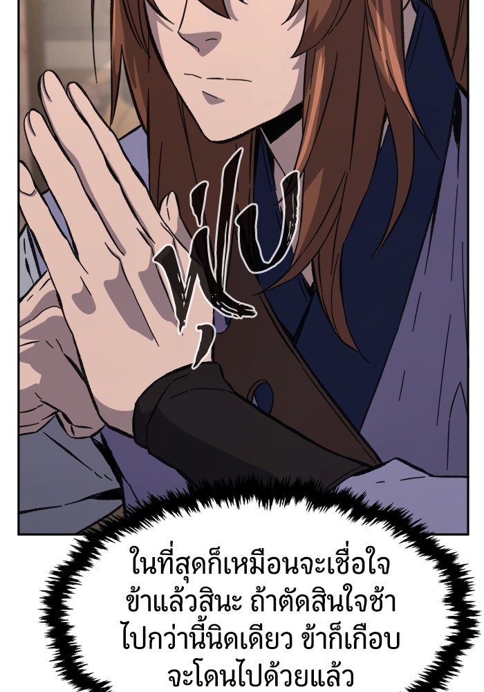 เซียนสัมผัสดาบ - หน้า 100