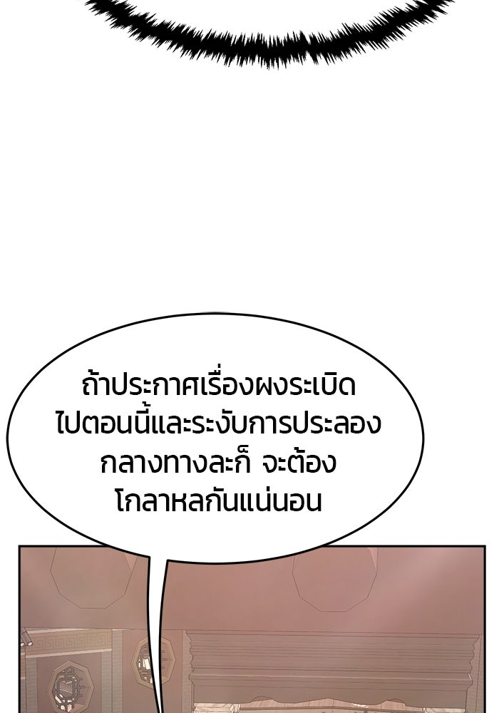 เซียนสัมผัสดาบ - หน้า 101