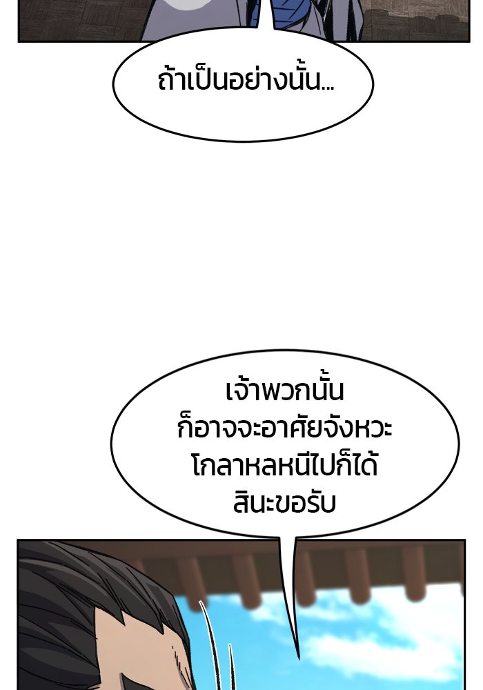 เซียนสัมผัสดาบ - หน้า 103