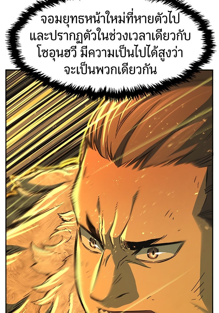 เซียนสัมผัสดาบ - หน้า 11