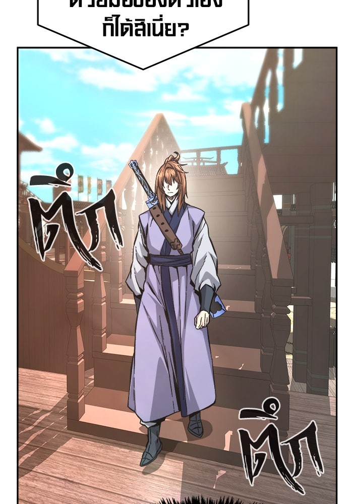 เซียนสัมผัสดาบ - หน้า 113