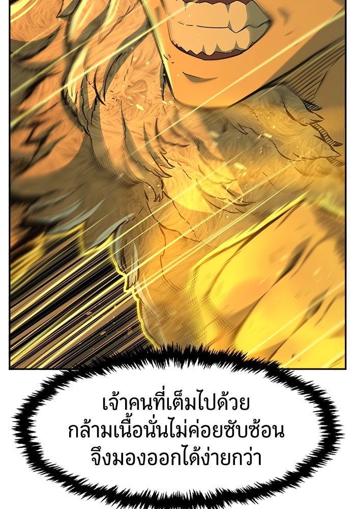 เซียนสัมผัสดาบ - หน้า 12