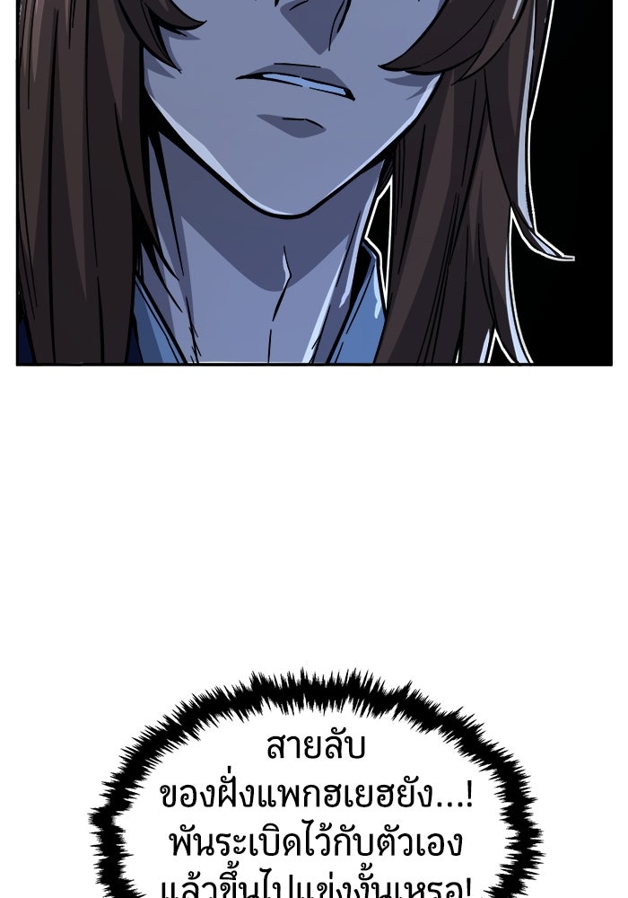 เซียนสัมผัสดาบ - หน้า 121