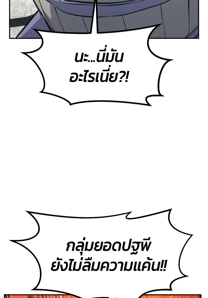 เซียนสัมผัสดาบ - หน้า 124