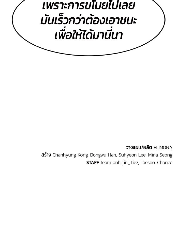 เซียนสัมผัสดาบ - หน้า 144