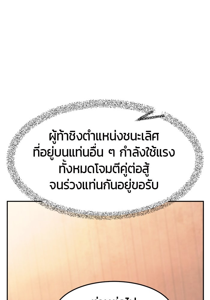เซียนสัมผัสดาบ - หน้า 17