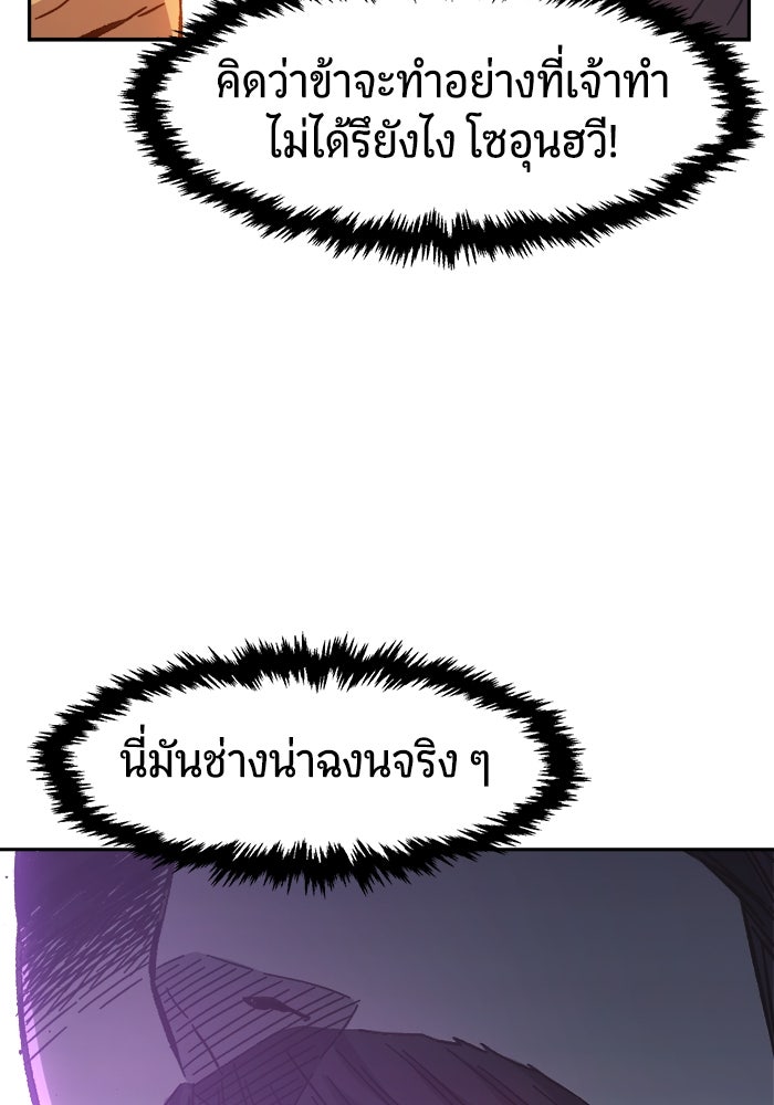 เซียนสัมผัสดาบ - หน้า 25