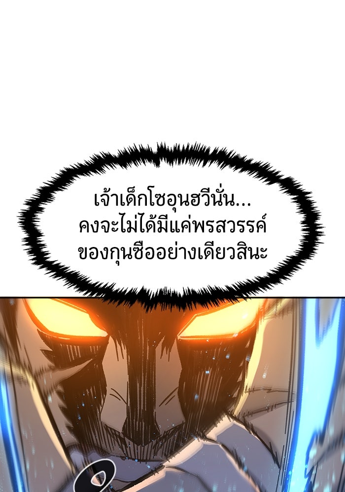 เซียนสัมผัสดาบ - หน้า 27