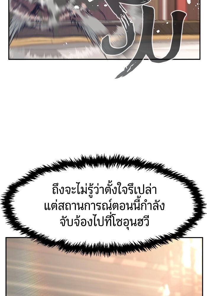 เซียนสัมผัสดาบ - หน้า 31