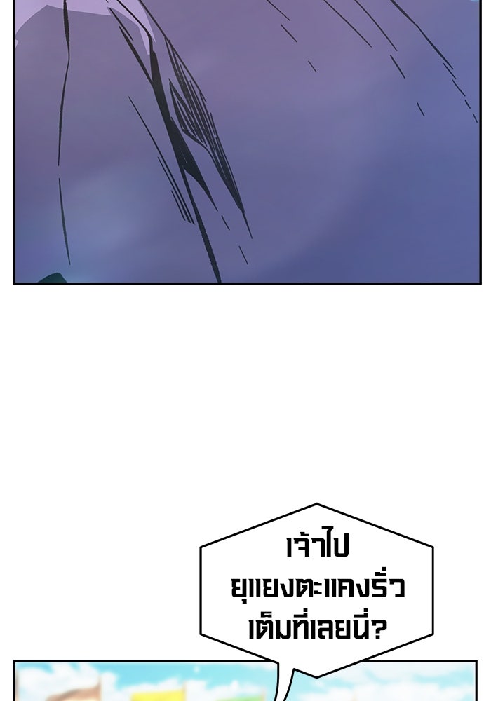 เซียนสัมผัสดาบ - หน้า 33