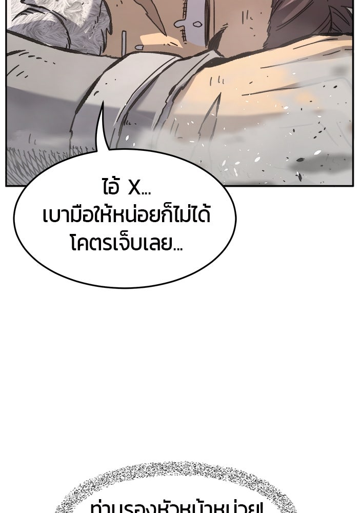เซียนสัมผัสดาบ - หน้า 37
