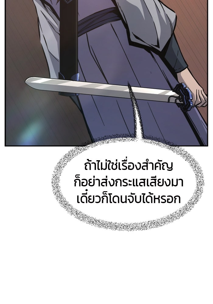 เซียนสัมผัสดาบ - หน้า 39
