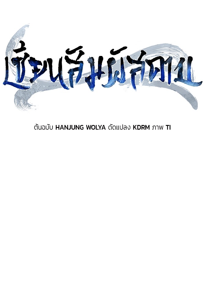 เซียนสัมผัสดาบ - หน้า 44