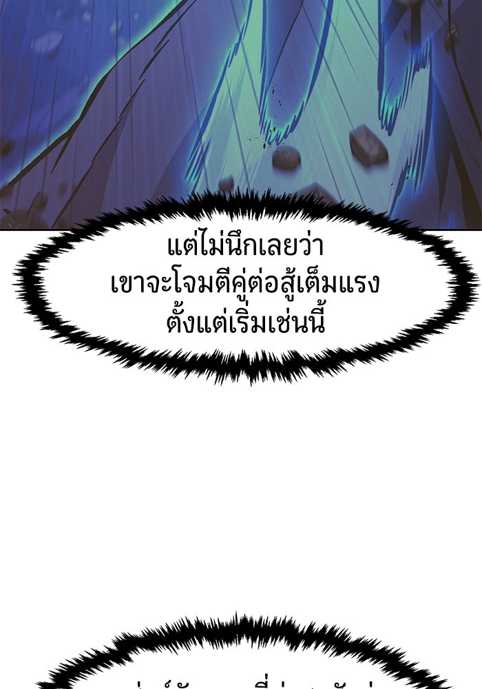เซียนสัมผัสดาบ - หน้า 5