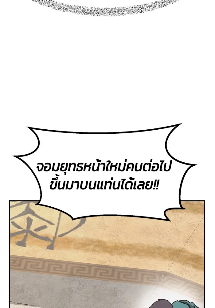เซียนสัมผัสดาบ - หน้า 54