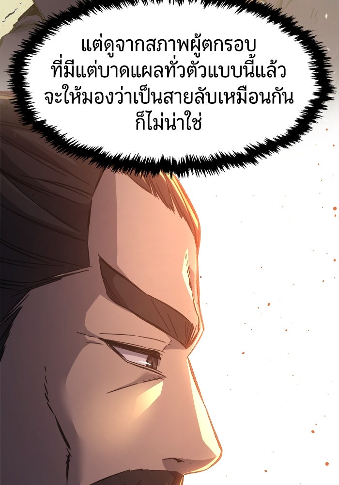 เซียนสัมผัสดาบ - หน้า 7