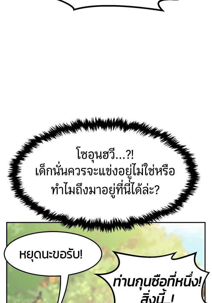 เซียนสัมผัสดาบ - หน้า 79