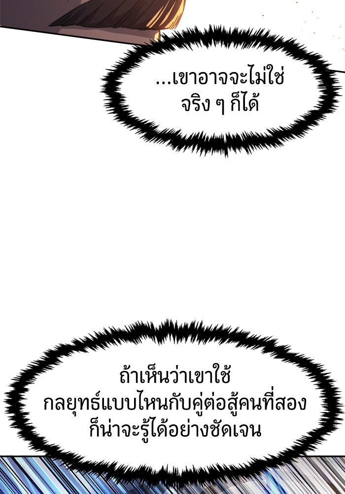 เซียนสัมผัสดาบ - หน้า 8