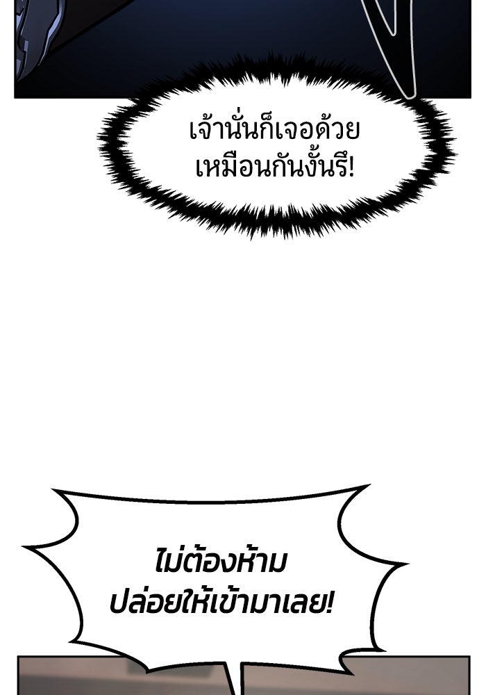 เซียนสัมผัสดาบ - หน้า 82