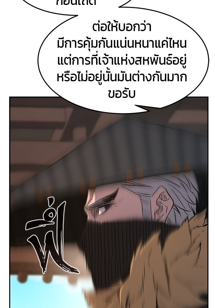 เซียนสัมผัสดาบ - หน้า 90