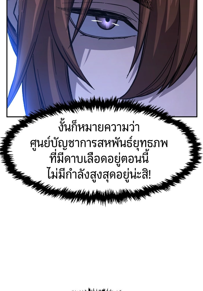 เซียนสัมผัสดาบ - หน้า 96