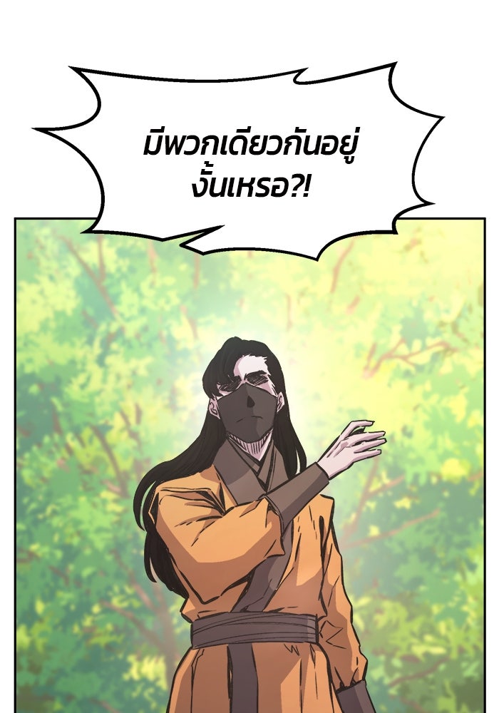 เซียนสัมผัสดาบ - หน้า 102