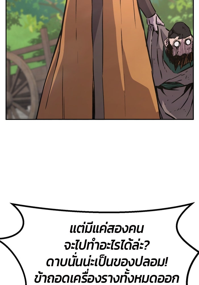 เซียนสัมผัสดาบ - หน้า 103