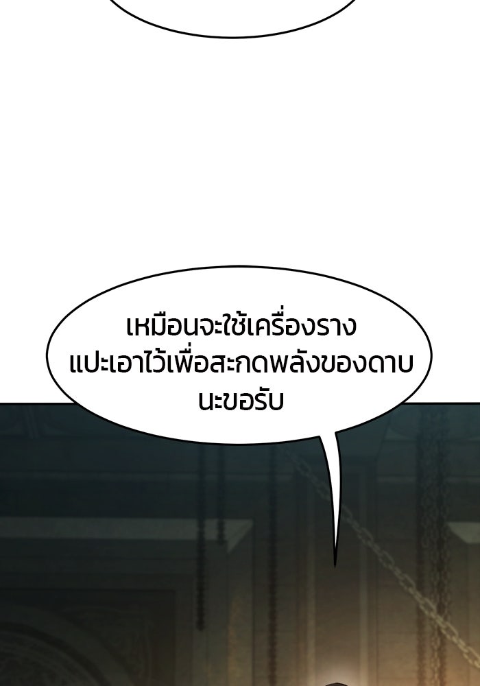 เซียนสัมผัสดาบ - หน้า 11