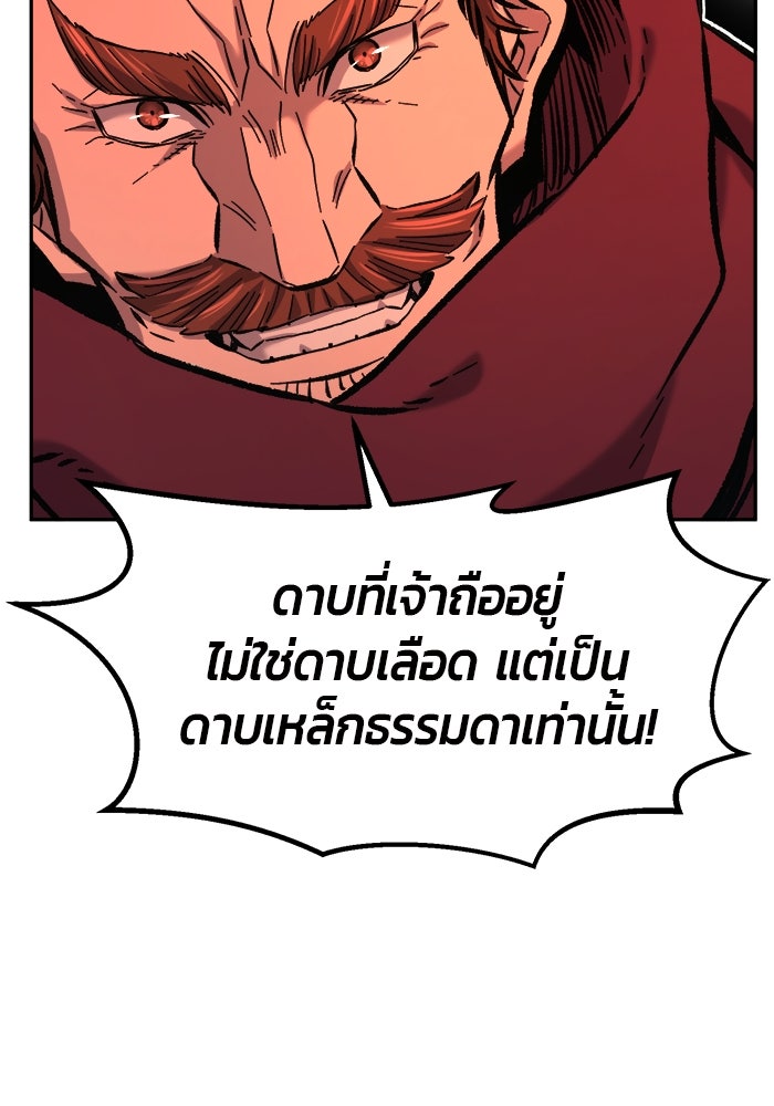 เซียนสัมผัสดาบ - หน้า 119