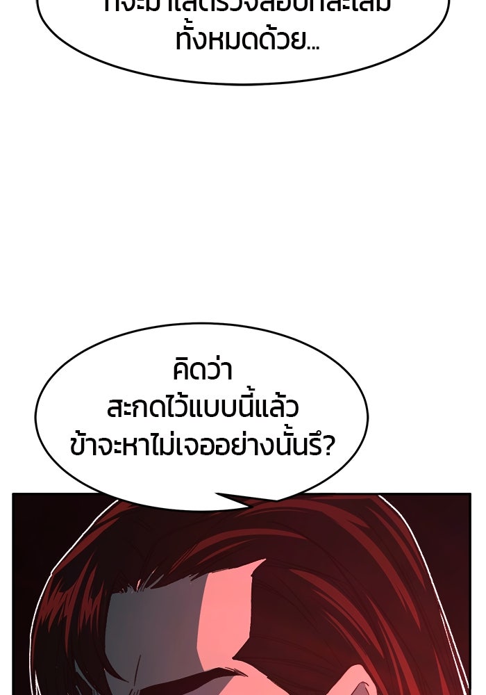 เซียนสัมผัสดาบ - หน้า 13