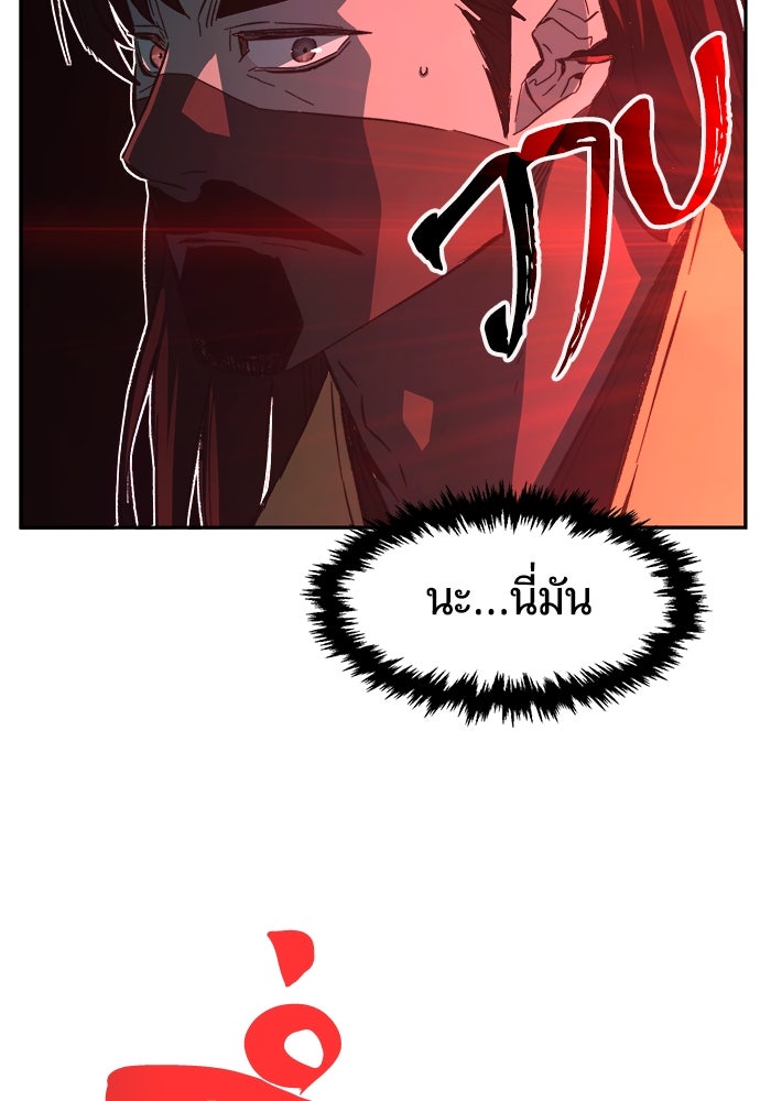 เซียนสัมผัสดาบ - หน้า 14