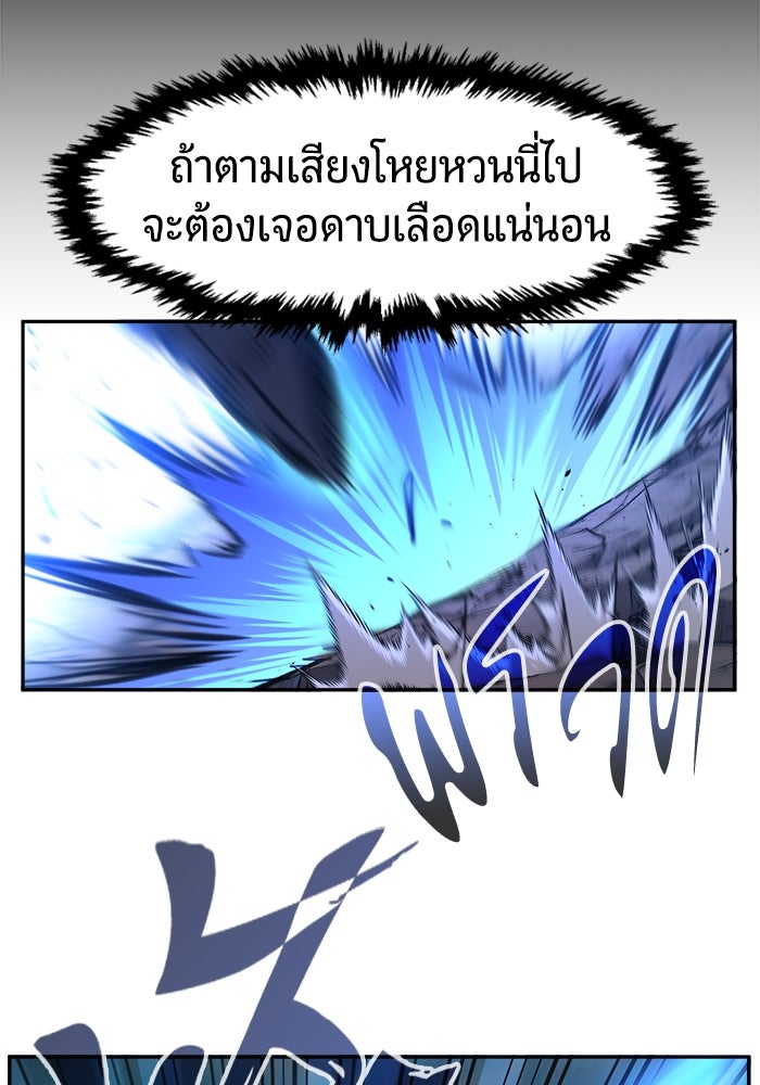 เซียนสัมผัสดาบ - หน้า 140