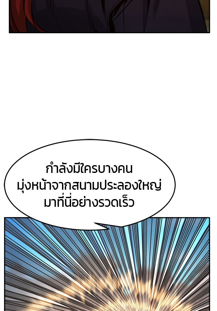 เซียนสัมผัสดาบ - หน้า 25