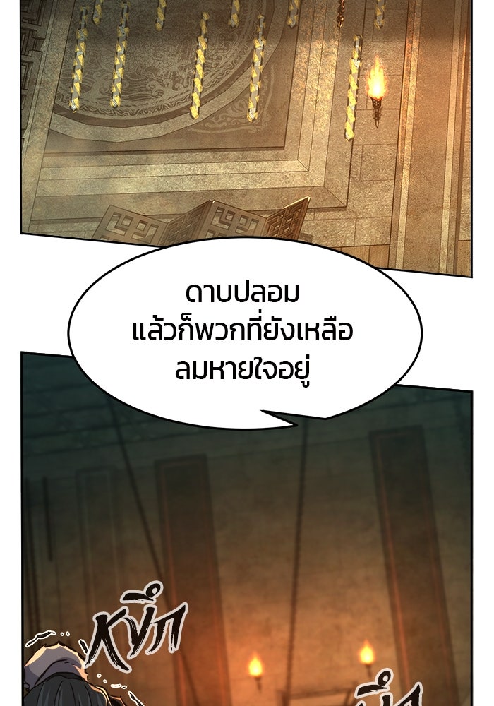 เซียนสัมผัสดาบ - หน้า 33