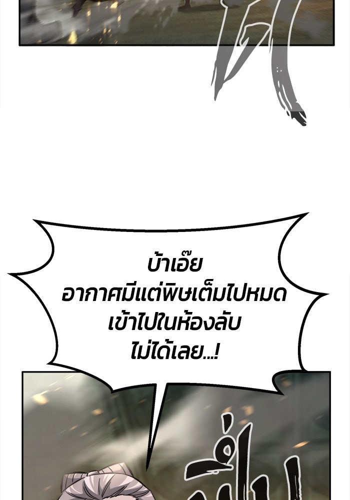 เซียนสัมผัสดาบ - หน้า 39