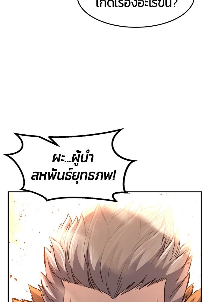 เซียนสัมผัสดาบ - หน้า 41