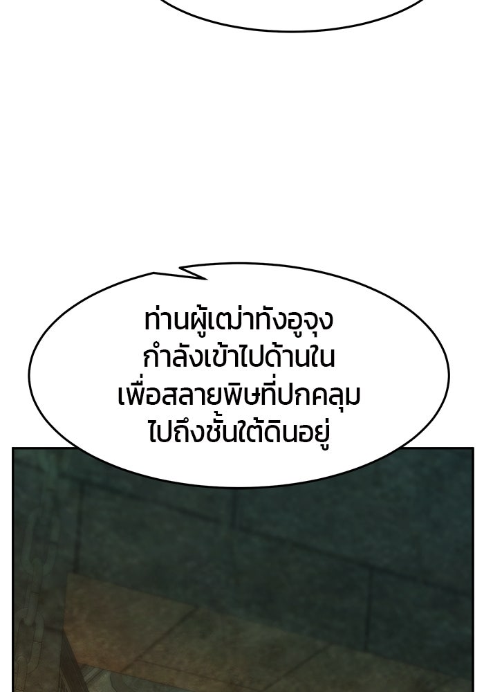 เซียนสัมผัสดาบ - หน้า 43