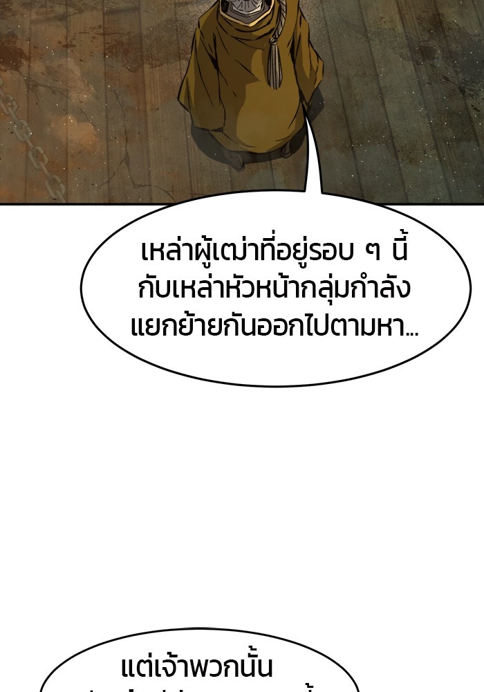 เซียนสัมผัสดาบ - หน้า 47