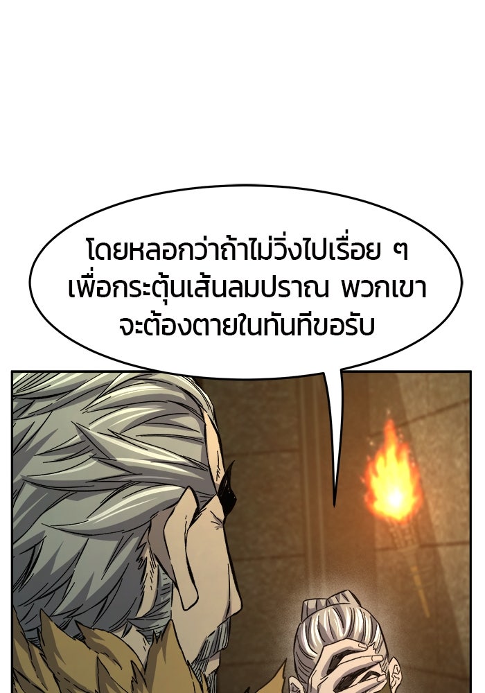 เซียนสัมผัสดาบ - หน้า 53