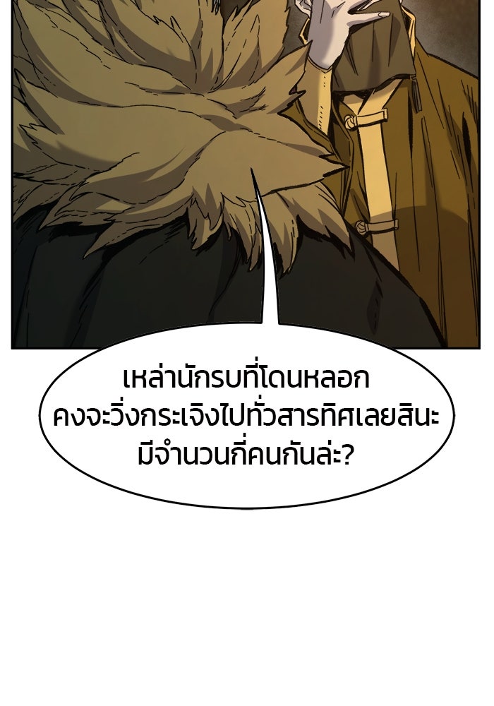 เซียนสัมผัสดาบ - หน้า 54