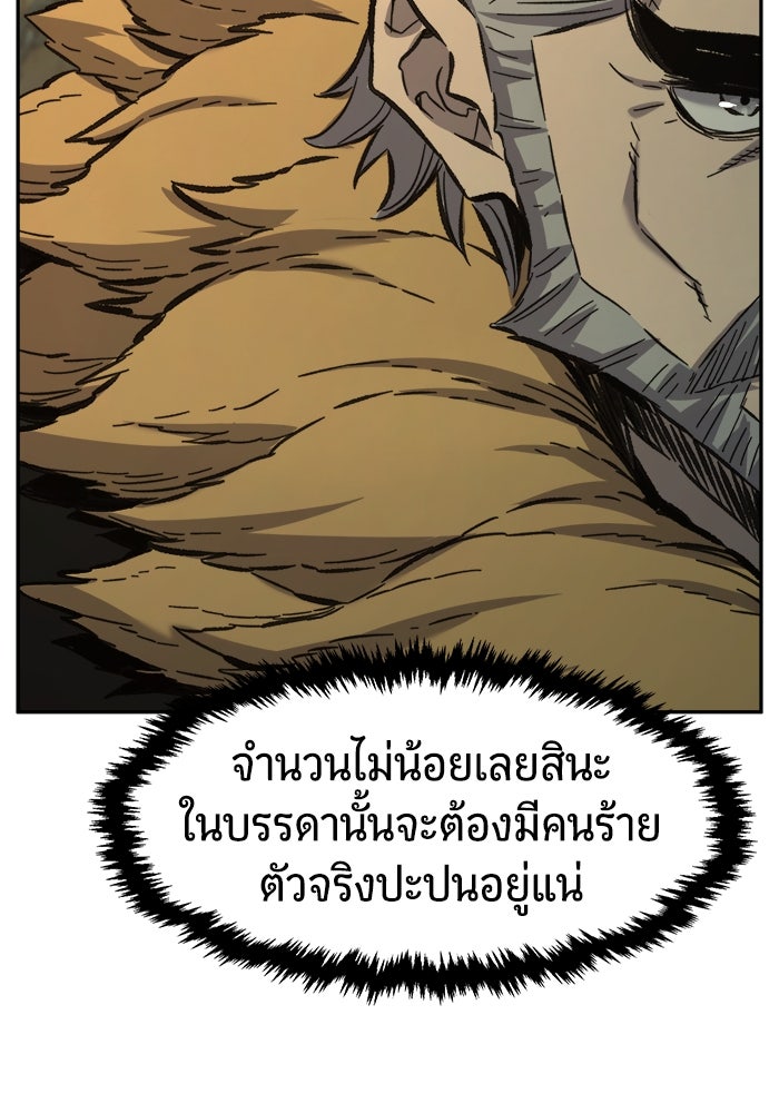 เซียนสัมผัสดาบ - หน้า 56