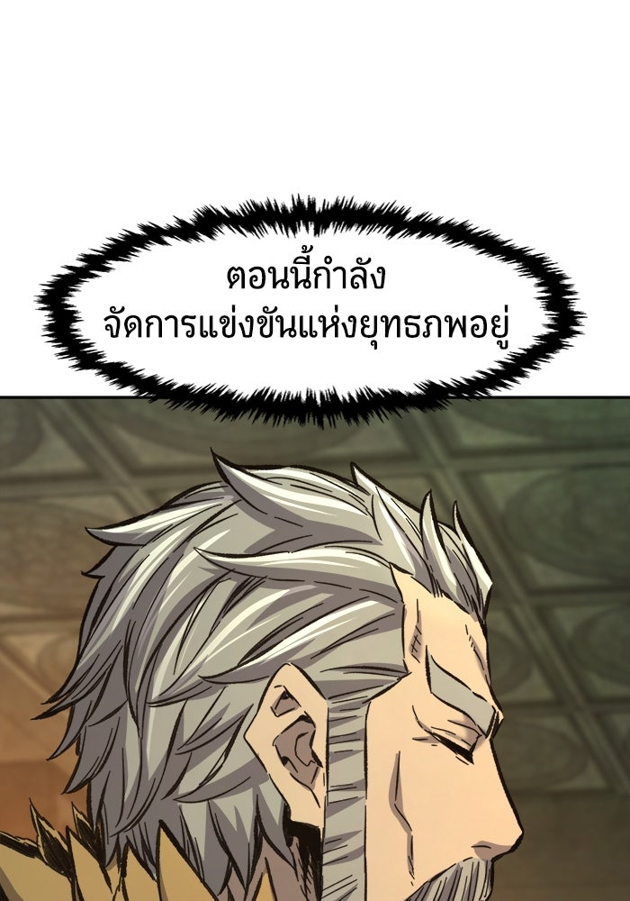 เซียนสัมผัสดาบ - หน้า 57