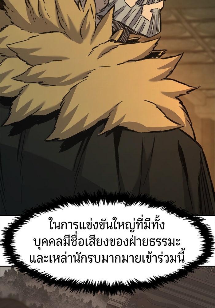 เซียนสัมผัสดาบ - หน้า 58