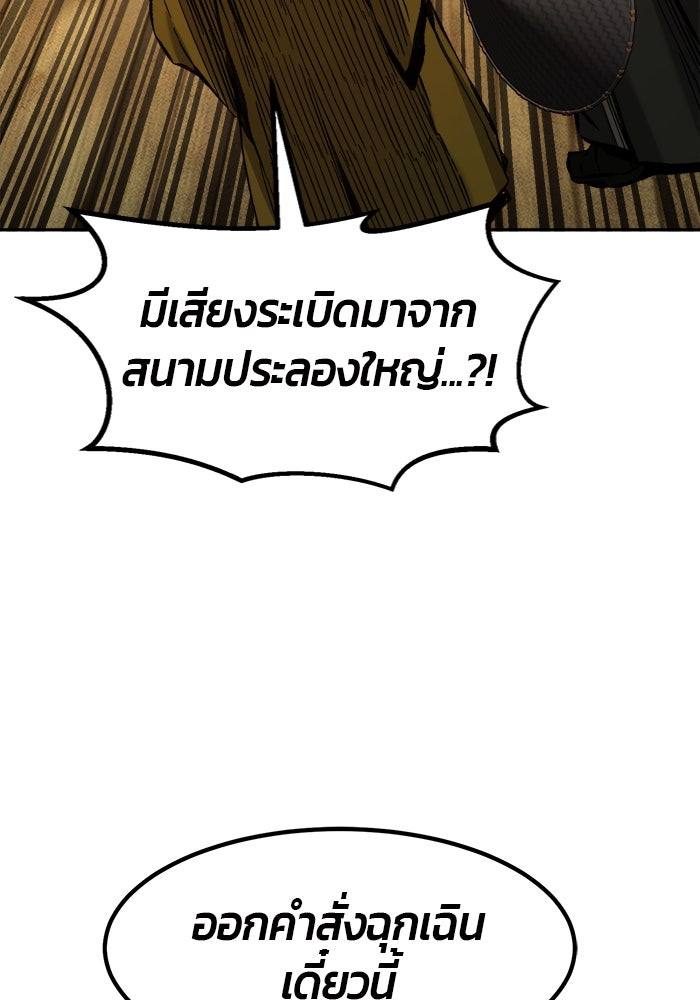 เซียนสัมผัสดาบ - หน้า 62