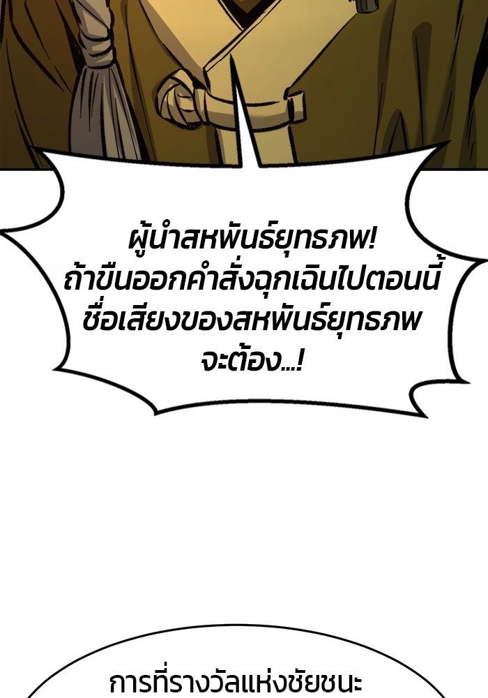 เซียนสัมผัสดาบ - หน้า 64